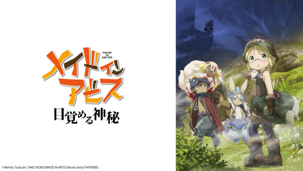Made in Abyss: Awakening Mystery